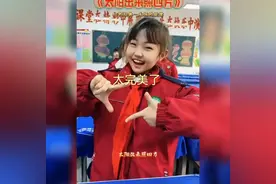 祖国花朵，未来可期。