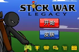 给大家速通一下火柴人战争遗产召唤版