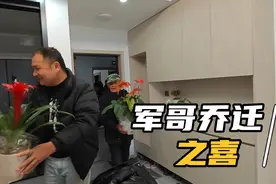 军哥乔迁之喜，燕姐准备了好多种水果，都代表着不同的寓意视频封面