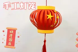 国庆中秋节就要到了，用彩纸做一个非常简单好看的传统红灯笼吧！