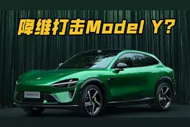 【5分钟看发布会】小米YU7正式发布！盲猜25.99万起交个