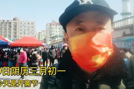 2024年4月9日，阴历三月初一（开斋节）看看道外十四道街清真广场视频封面