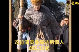 身高2.33米！河南万岁山巨人演员凭独特魅力走红，网友纷纷点赞视频封面