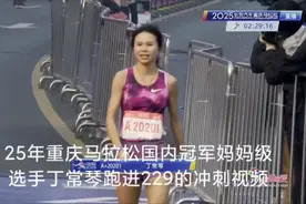 2025年重庆马拉松女子国内冠军丁常琴冲刺视频视频封面