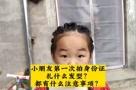 女儿刚过6岁生日马上就带她去办理了身份证，录入指纹十分钟搞定视频封面