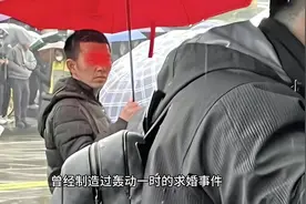 宗庆后吊唁现场惊现撑红伞男子，曾猛向宗馥莉求婚？这次他玩砸了视频封面