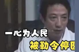 湖北中医为治疗患者申请专利，却被勒令停医。视频封面