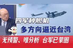 郭正亮：4月1日台海联合演习，空前的大规模。视频封面