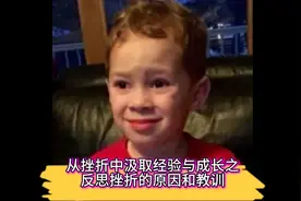 从挫折中汲取经验与成长之反思挫折的原因和教训
