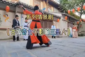 漯河郾城奇女子影响三圣人视频封面