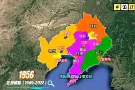 辽宁省区划调整视频封面