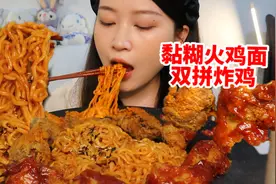 妹子吃黏糊糊超辣火鸡面和双拼辣酱炸鸡，辣得满脸大汗也爱吃！视频封面