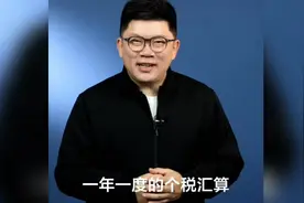 个税汇算今天开始，这份退税“秘籍”请收好！个税退税保姆级攻略