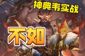 【三国杀】限时地主神典韦，强度没有想象中的高。视频封面