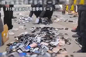 今天315曝光的第一个事件就是手机的安全信息视频封面