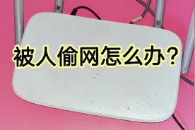 WiFi网速慢，被人偷网怎么办？宽带师傅教我一招，网速增强了10倍