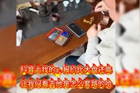 揭露黄金骗局套路，希望对你有帮助！视频封面