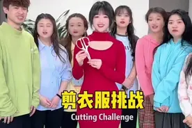 剪衣服挑战，结局太意外了 。视频封面