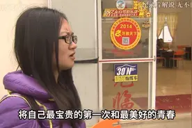 25岁女研究生横跨2100公里，只为找相恋8年的兵哥哥表白！视频封面