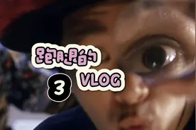 我还真的是第一次听说这个名词～视频封面