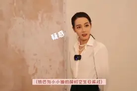 迪丽热巴2022生日全记录视频封面