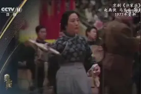 泪目！京剧大师赵燕侠离世，经典“阿庆嫂”成绝响，一代人的回忆视频封面