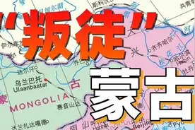 背离社会主义的蒙古，迎来了风沙，也迎来了贫穷【世界观察】视频封面