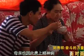 当年“第一孝子”刘秀祥，背着母亲上大学，如今成就让人刮目相看视频封面