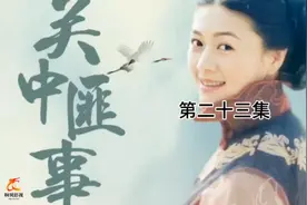 香头会一别，时隔七年狗娃再次找到彩娃！视频封面