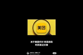 “美团代付”，开始肆意冻结账户，疑似崩盘！