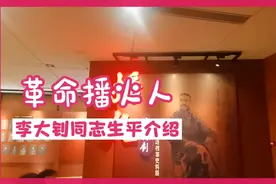 李大钊同志生平—北京档案博物馆视频封面