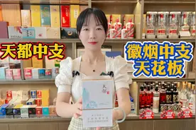 1800多一条的天都中支，现在价格降到了800多一条，为啥降那么多视频封面