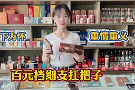 安徽百元细支口粮扛把子，外地的朋友们有尝试过的吗？感觉怎么样