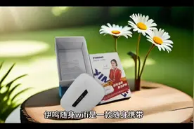 伊鸣随身wifi为什么一定要实名认证？视频封面