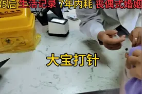 大宝打针不用我管，自己早早把衣服脱了视频封面