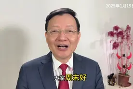 2025年1月19日重大利好别涨太快 #李大霄 #为老百姓发声视频封面