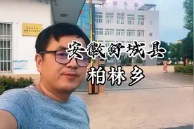 舒城县柏林乡，你知道吗这里是香港影视巨星王祖贤的祖居！