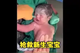 医生全力抢救，新生宝宝，大家看到最后情况怎么样？视频封面