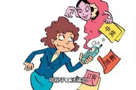 揭秘手工活骗局