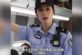 又美又飒的段子手警花！ #平安守护者 #春运开始了视频封面