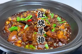 红烧羊排的家常做法，香辣入味不膻不柴，好吃下饭视频封面