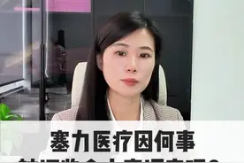 塞力医疗因何事被证监会立案调查呢？