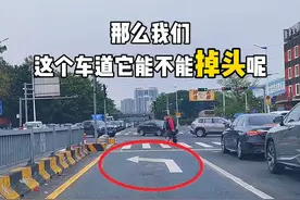 左转车道如何正确掉头？容易扣分的3种情况，新手朋友要明白 #每天一个用车知识 #驾驶技巧 #红绿灯