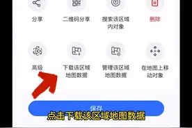 奥维互动地图第四课：你的图源不清楚？没网络怎么查看地图？ 视频封面