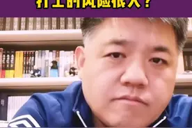 为什么打工的风险大？ 为什么创业的风险比打工的风险大？打工都有哪些风险？#人生哲学 #普通人创业 #打工人 #创业思维 #赚钱视频封面