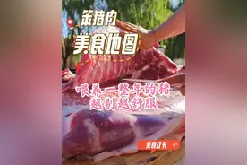 喂养一年的猪 越剔越舒服#猪肉 #猪肉分割技巧 #美食教程 #左手刀鹏哥 #剔肉教程