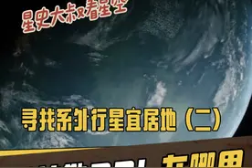 #开普勒22b #开普勒星人 #天文 #系外行星 #宇宙科普视频视频封面