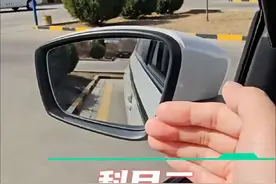 科目二学车倒车镜角度调节教学 学车座椅角度和倒车镜角度会直接影响点位准确度，所以一定要学会调整#考驾照 #科目二视频封面