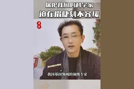 保护我们的科学家，迫在眉睫刻不容缓！#中美博弈#科学家#张效信#大v快评#布衣杂谈视频封面