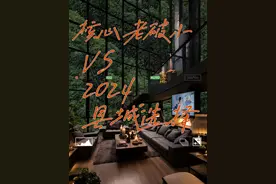 省会老破小#省会城市 #老破小改造 #老破小视频封面